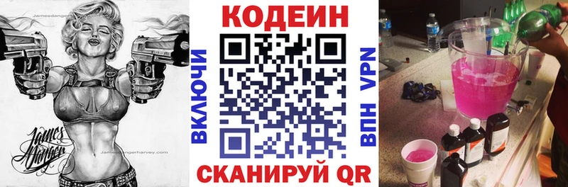 Кодеиновый сироп Lean напиток Lean (лин) Мытищи