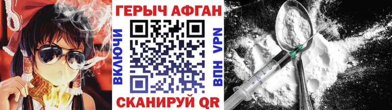 Героин Heroin  Мытищи 